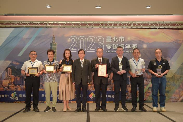 「2023臺北市零碳標竿獎」頒獎典禮-社區組合影