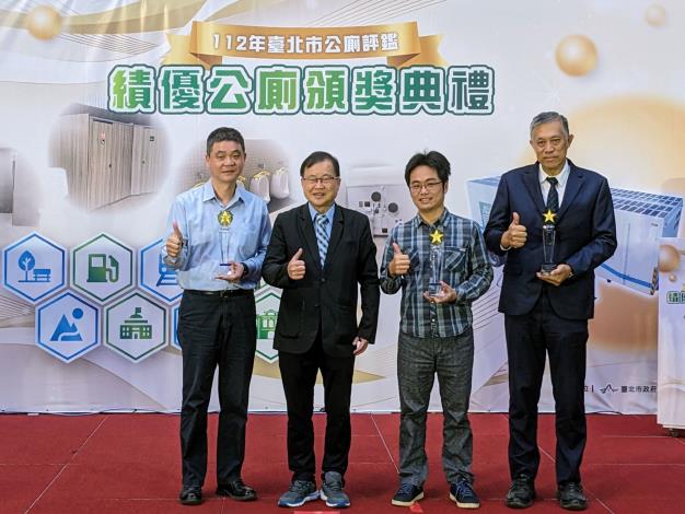 112年度臺北市企業永續公廁典範獎得獎代表合影