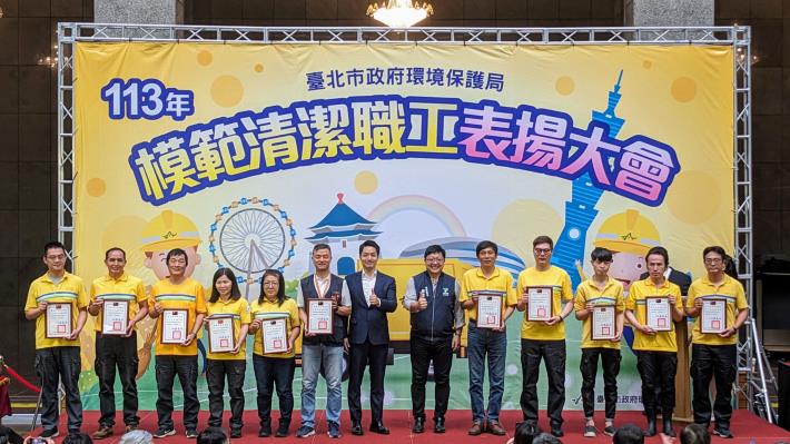 臺北市市長蔣萬安今(29)日親自頒獎表揚環保局113年度模範清潔職工共222位，感謝他們對城市環境品質的貢獻