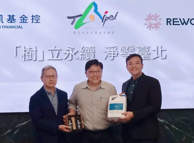 臺北市環保局與「中華開發金控」及社會企業「REWOOD森林循環」合作，利用廢碎木屑製成清潔產品回饋給局管公廁