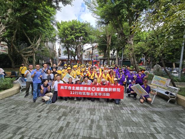 臺北市環保局於今(25)日辦理「商家自主維護環境暨設置熄菸設施─12行政區聯合宣導活動」1