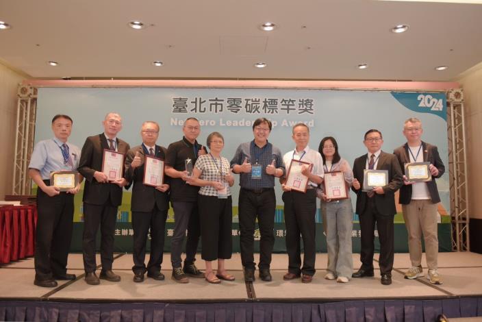 2024臺北市零碳標竿獎-社區組合影