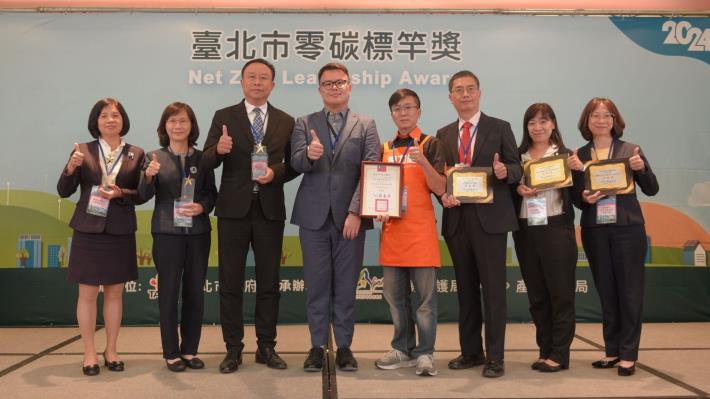 2024臺北市零碳標竿獎-工商產業乙組合影