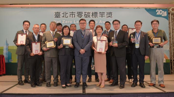 2024臺北市零碳標竿獎-工商產業甲組合影