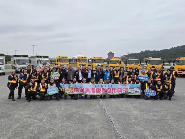 臺北市環保局16日於大佳河濱公園辦理「113年度新購環保清潔車輛啟用典禮」2