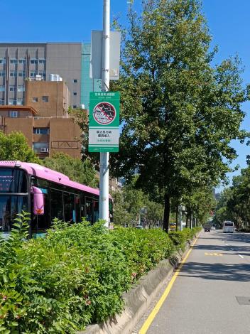 空氣品質維護區提醒路牌(新生南路三段,近國立臺灣大學)