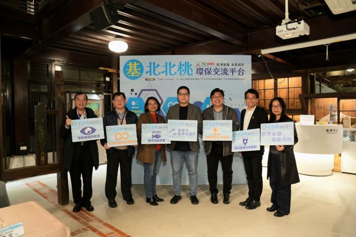 基北北桃環保交流合作平台昨日於基隆市舉行第7次會議-1