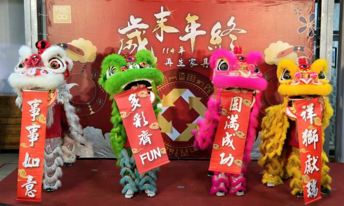 臺北市環保局內湖再生家具展示場歲末年終特賣會由南港國小的舞獅表演開場
