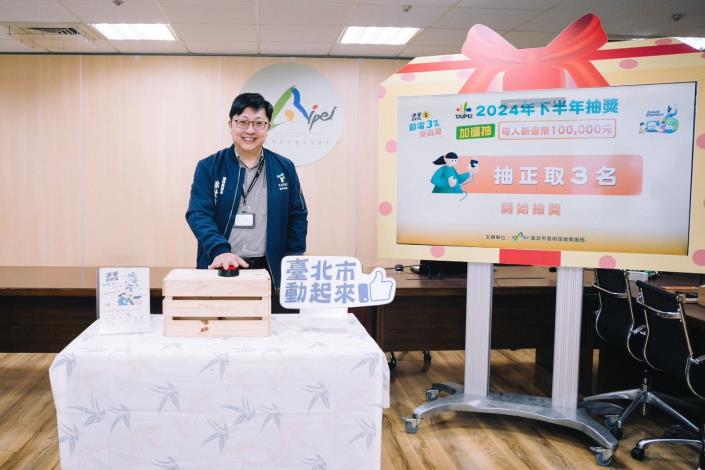 臺北市「淨零拚轉型 節電3%獎百萬」113年下半年得獎名單由環保局長徐世勲抽出