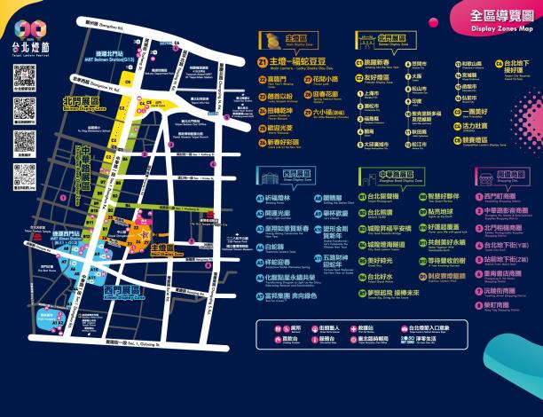 2025台北燈節全區地圖