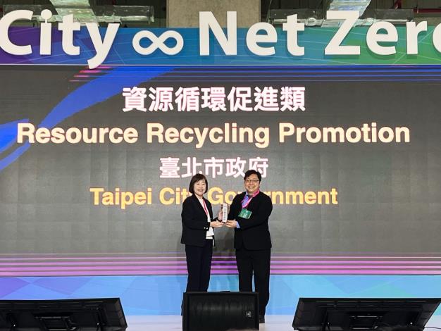 臺北市於「2025 城市能源轉型獎」頒獎典禮獲得資源循環促進類獎-特優城市