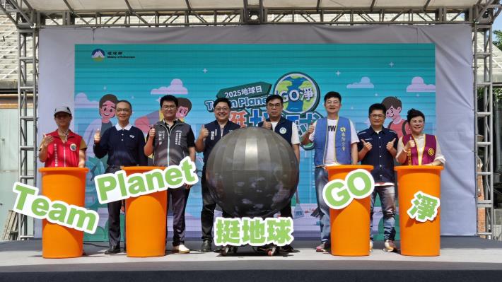 臺北市環保局與環境部於今（19）日假西門町共同舉辦「2025地球日Team Planet 挺地球 Go淨」活動-1