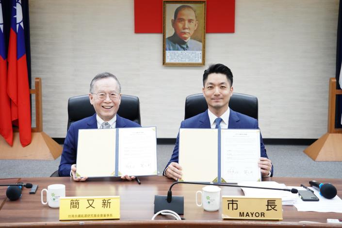 臺北市市長蔣萬安與台灣永續能源研究基金會董事長簡又新於今(22)日簽署「公部門永續發展倡議」-1.JPG