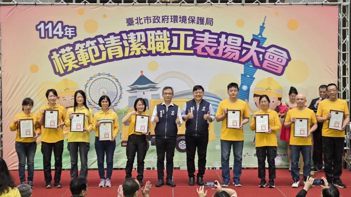 臺北市政府於今(23)日表揚114年度模範清潔職工，共168位