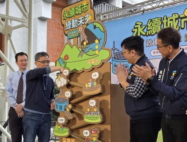 「永續城市．綠動未來」園遊會在張溫德副市長帶領下，眾人宣示「淨零新生活元年」啟動-1