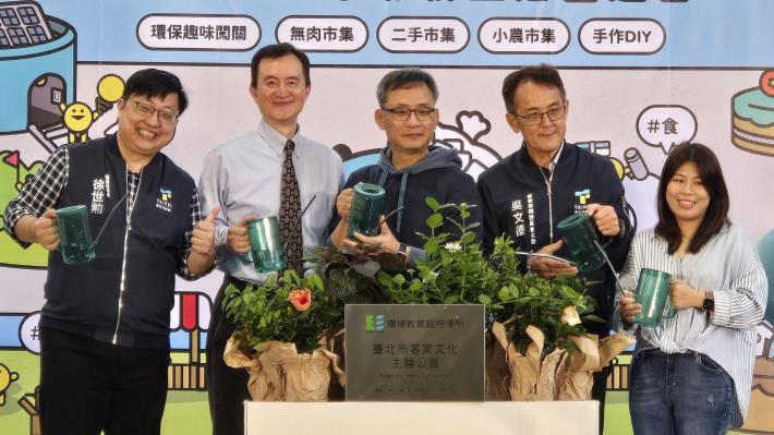 客家文化主題公園通過環境教育場所認證，今(26)日也進行揭牌儀式