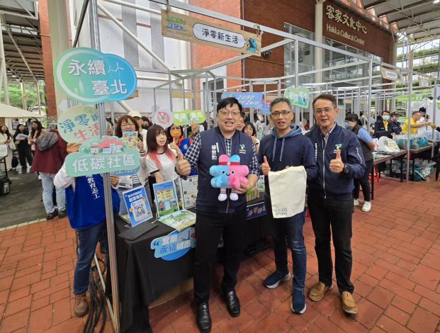 臺北市環保局攜手客家事務委員會今（26）日於客家文化主題公園舉辦「永續城市．綠動未來」園遊會-1