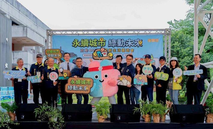 「永續城市．綠動未來」園遊會在張溫德副市長帶領下，眾人宣示「淨零新生活元年」啟動-3