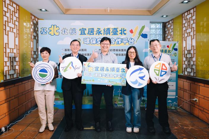 1.北北基桃環保交流平台第8次會議大合照