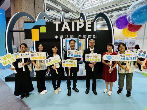 圖8、「2025亞太永續博覽會」臺北市政府展