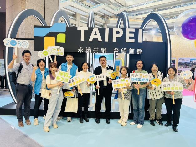 圖2、「2025亞太永續博覽會」臺北市政府展