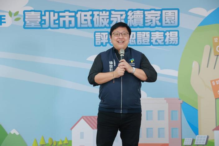 臺北市低碳永續家園評等認證表揚活動-2