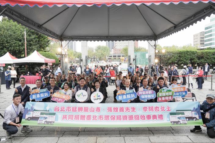 民間捐贈資收車捐贈典禮1