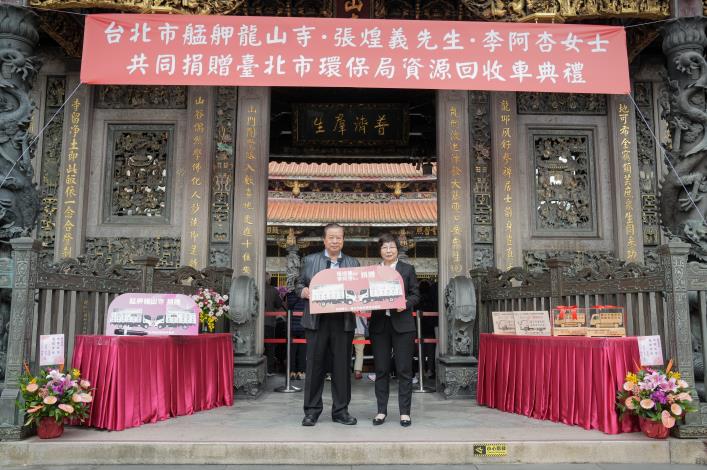 信眾張煌義先生捐贈資收車予臺北市環保局