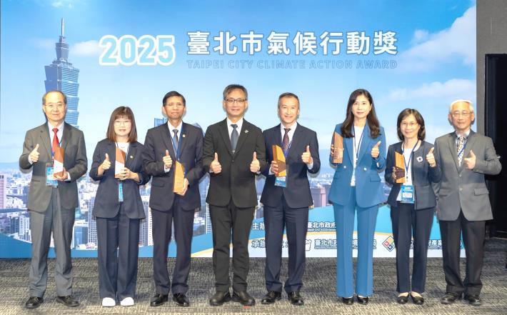 「2025臺北市氣候行動獎」工商產業乙組得獎單位