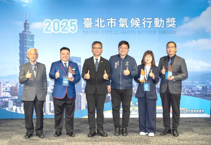 「2025臺北市氣候行動獎」淨零新生活績優獎