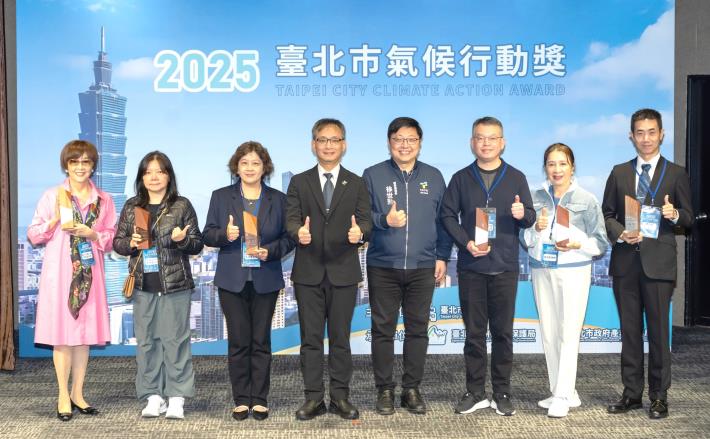 「2025臺北市氣候行動獎」社區組得獎單位