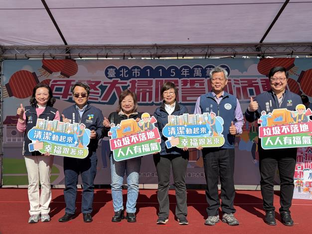 萬華年終大掃除誓師活動照片1