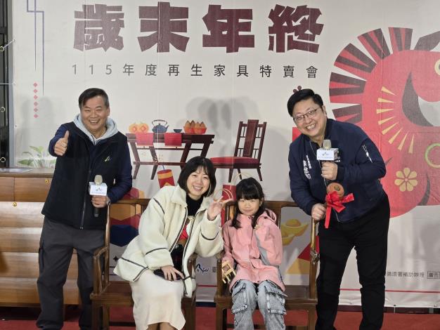 115歲末年終再生家具特賣會-2