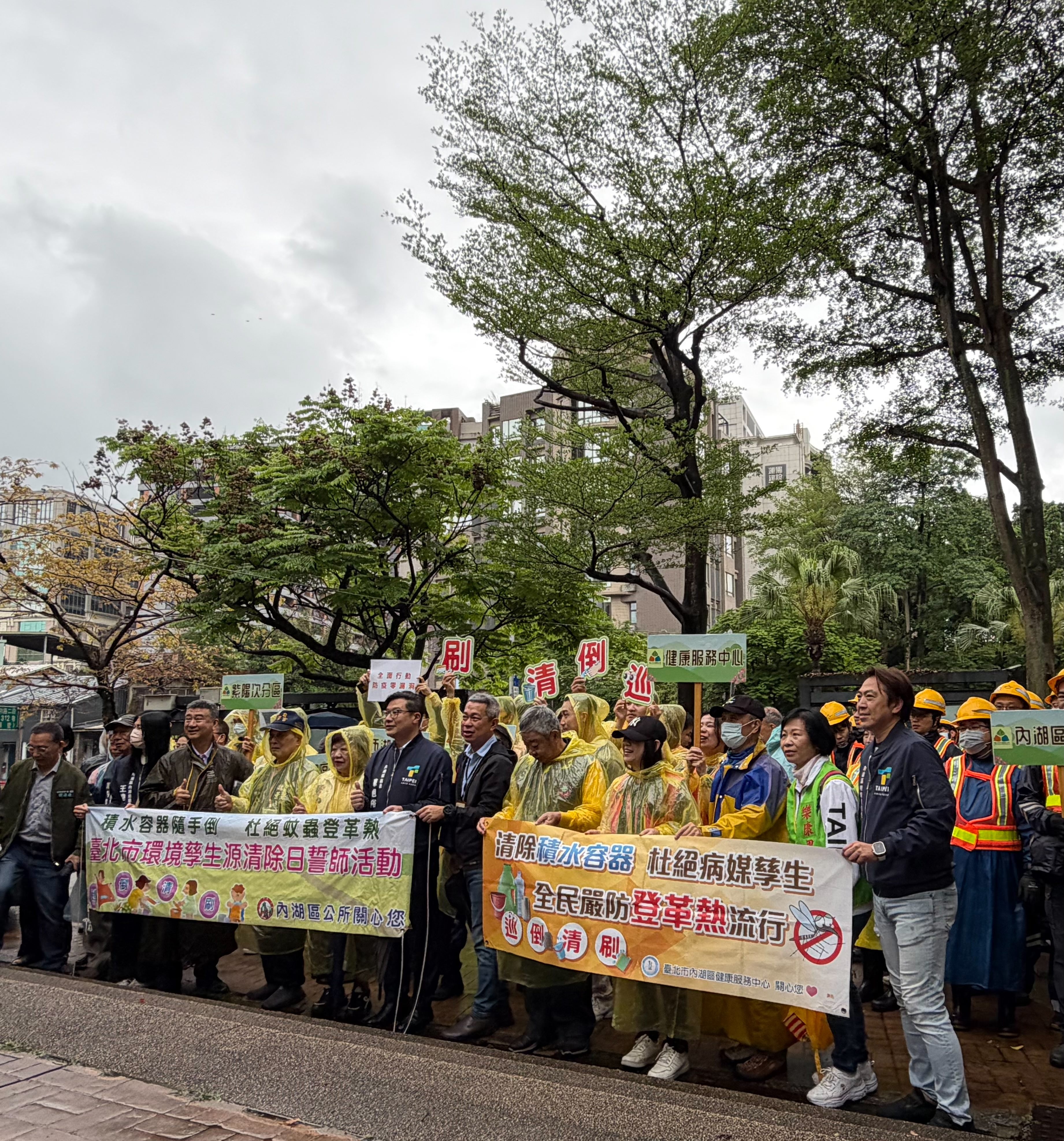 全市孳生源清除日-內湖區活動大合照
