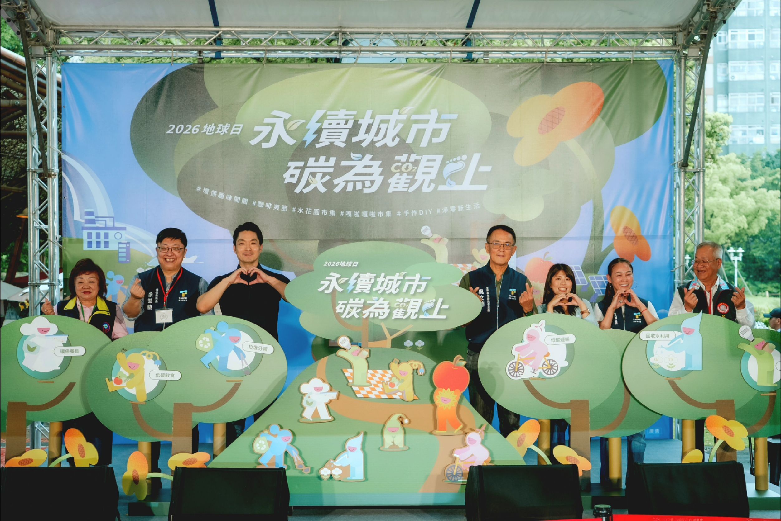 臺北市「永續城市．碳為觀止」園遊會響應地球日，蔣萬安市長親臨現場與市民互動1