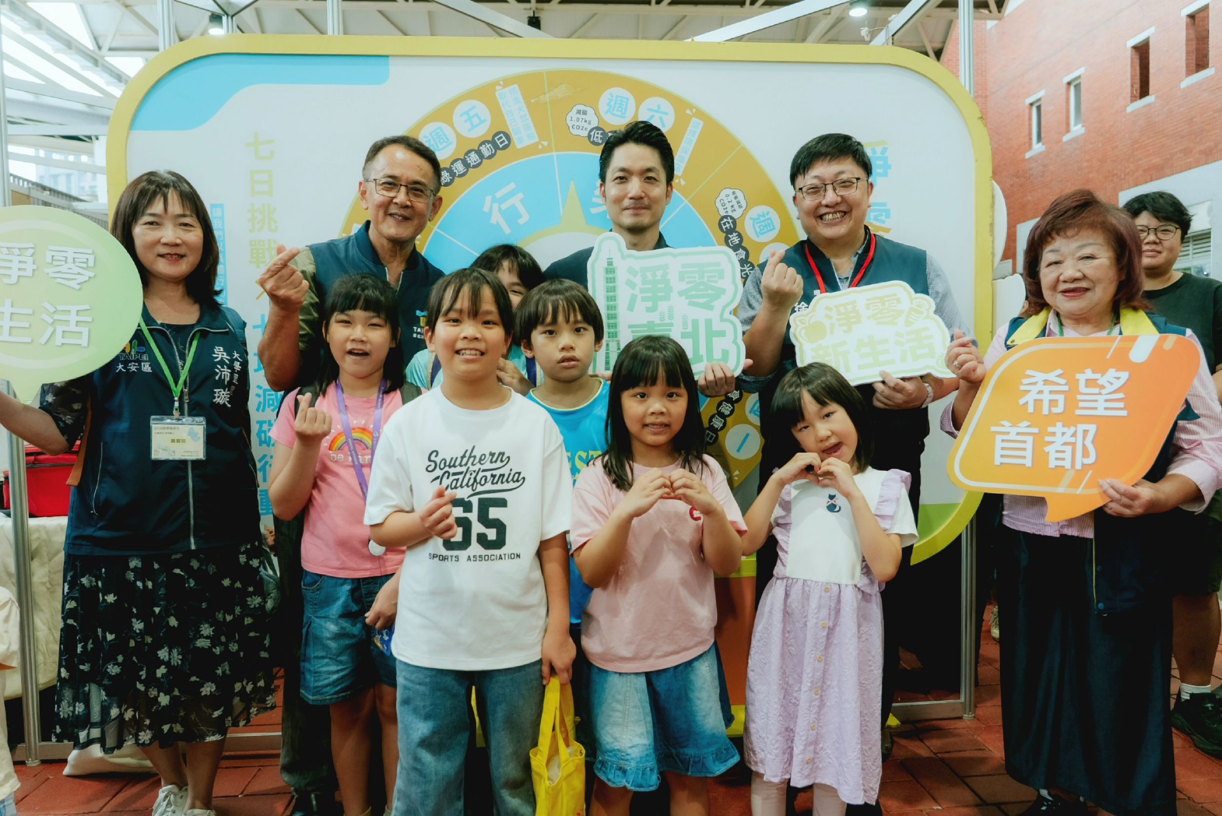 臺北市「永續城市．碳為觀止」園遊會響應地球日，蔣萬安市長親臨現場與市民互動3