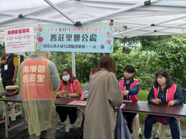 舊莊里辦公處服務攤位