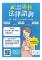 ATTCH1專科法律諮詢文宣圖片