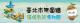 無圍牆Banner01-定稿