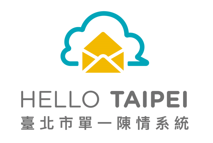 臺北市單一陳情系統「HELLO TAIPEI」