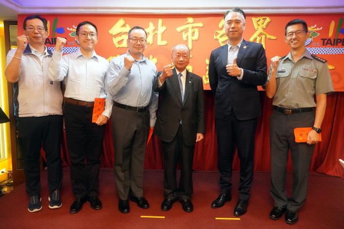 6.臺北市各界113年端節敬軍餐會由市政府與臺北市議會、臺北市進出口公會、臺北市商業會_0