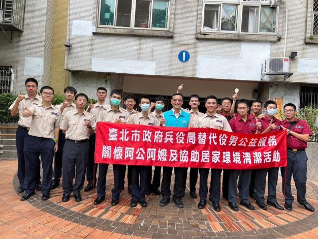 1130927北市替代役男暖心關懷中正國宅獨居長者及協助居家環境清潔活動