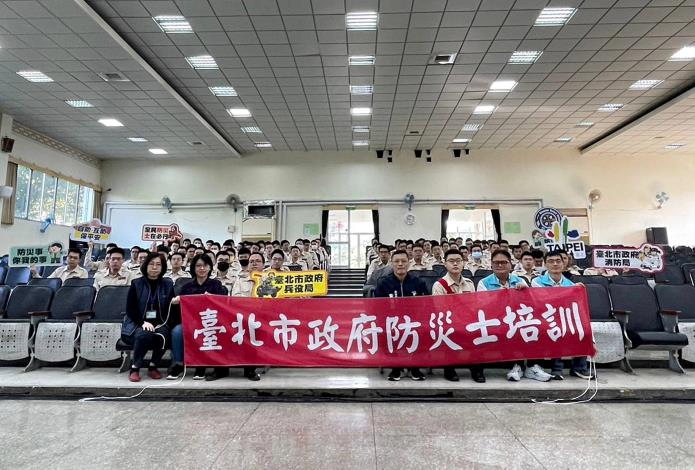 臺北市政府防災士培訓