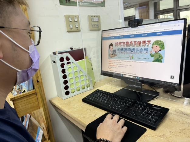 96年次男子兵籍調查網路申報-2