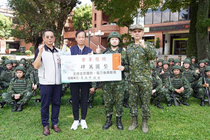 慰勞參與動員教育召集的本市後備軍人