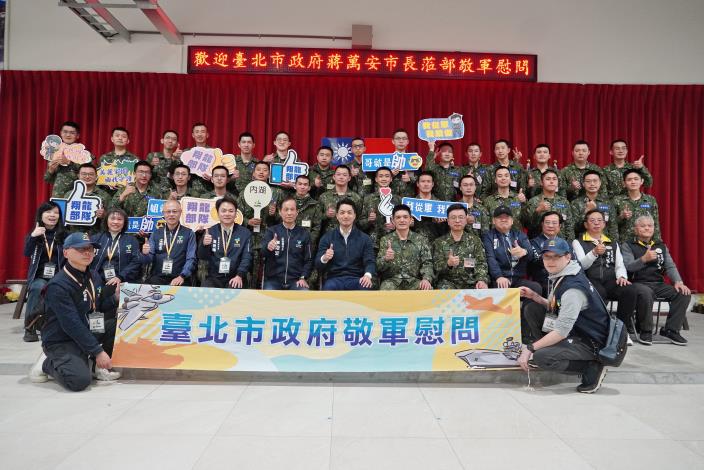 5.臺北市政府慰問團與市籍役男合影留念_0.JPG