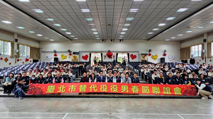 臺北市替代役役男春節聯誼會大合照