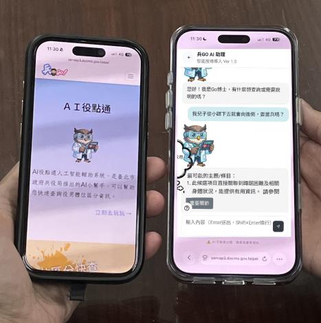 AI人工智能小幫手