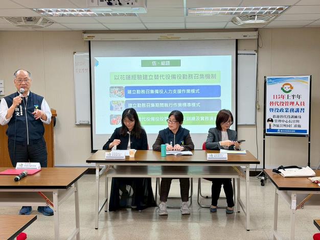 役政人員綜合座談