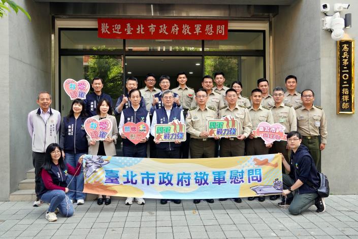 05.市府慰問團隊與憲兵第202指揮部合影留念_0